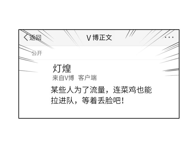 双面主播韩漫全集-第82话  风神的支持无删减无遮挡章节图片 