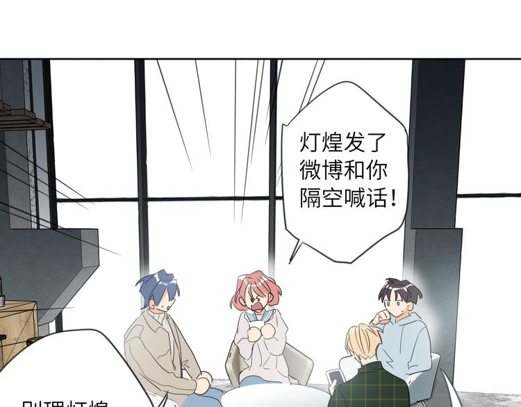 双面主播韩漫全集-第82话  风神的支持无删减无遮挡章节图片 