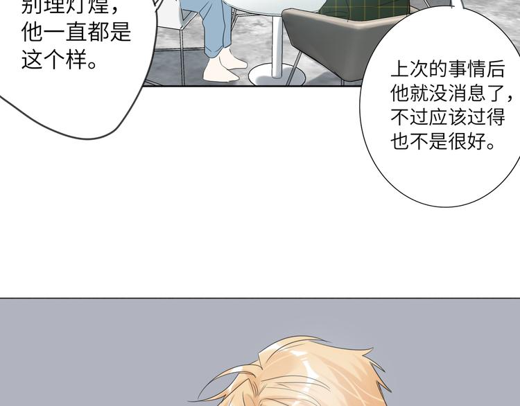 双面主播韩漫全集-第82话  风神的支持无删减无遮挡章节图片 