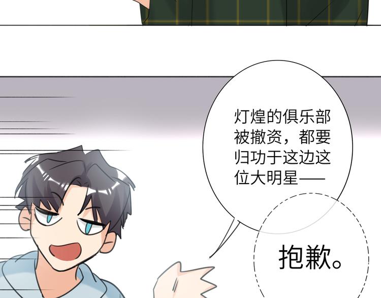 双面主播韩漫全集-第82话  风神的支持无删减无遮挡章节图片 