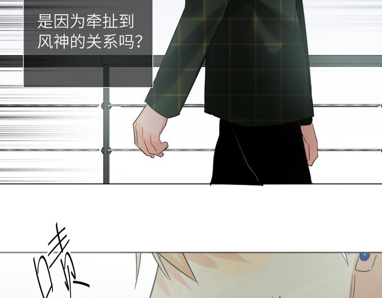 双面主播韩漫全集-第82话  风神的支持无删减无遮挡章节图片 