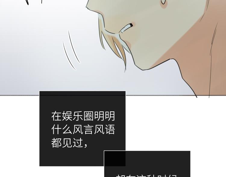 双面主播韩漫全集-第82话  风神的支持无删减无遮挡章节图片 