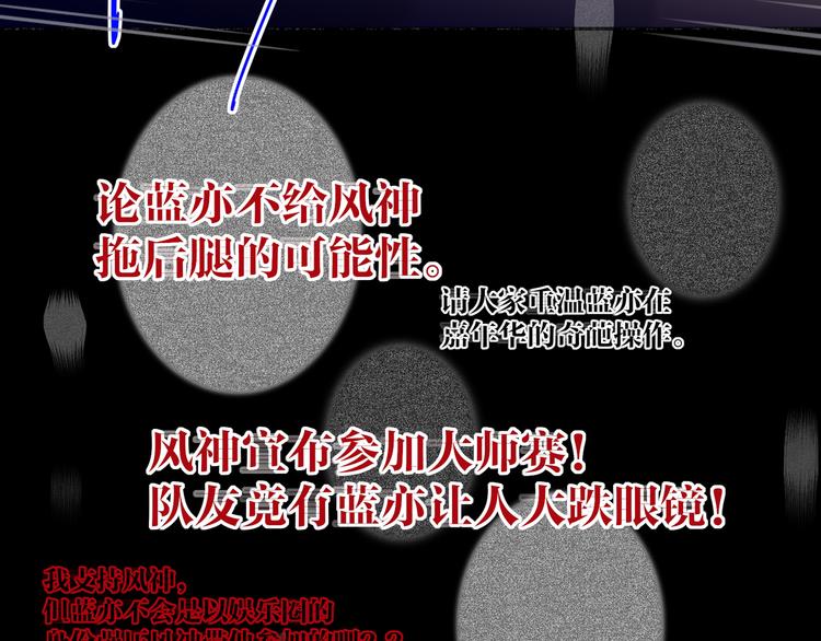 双面主播韩漫全集-第82话  风神的支持无删减无遮挡章节图片 