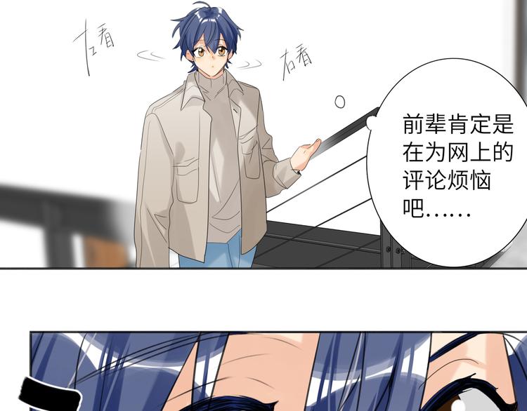 双面主播韩漫全集-第82话  风神的支持无删减无遮挡章节图片 
