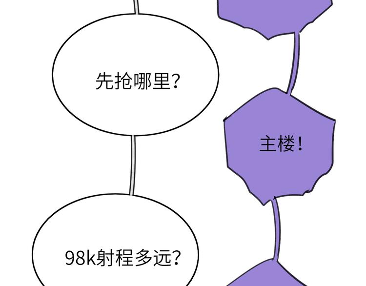 双面主播韩漫全集-第82话  风神的支持无删减无遮挡章节图片 