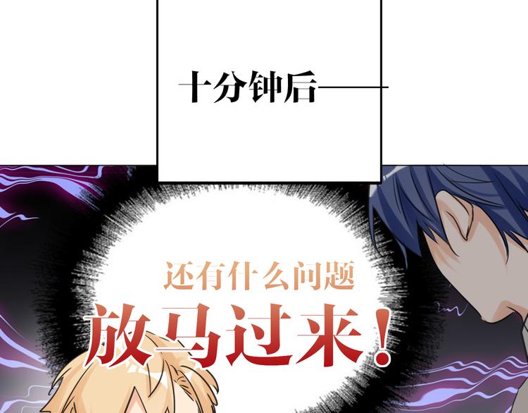 双面主播韩漫全集-第82话  风神的支持无删减无遮挡章节图片 