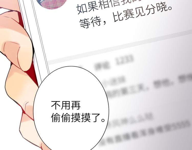 双面主播韩漫全集-第82话  风神的支持无删减无遮挡章节图片 