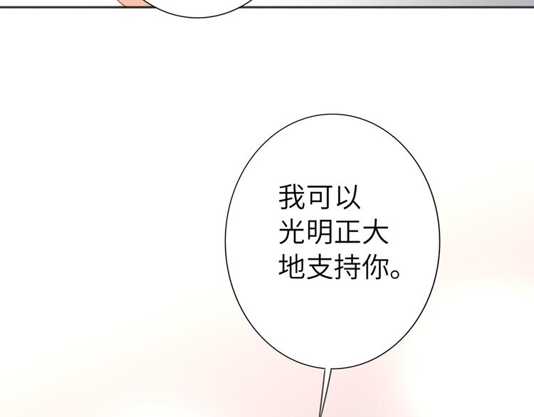 双面主播韩漫全集-第82话  风神的支持无删减无遮挡章节图片 