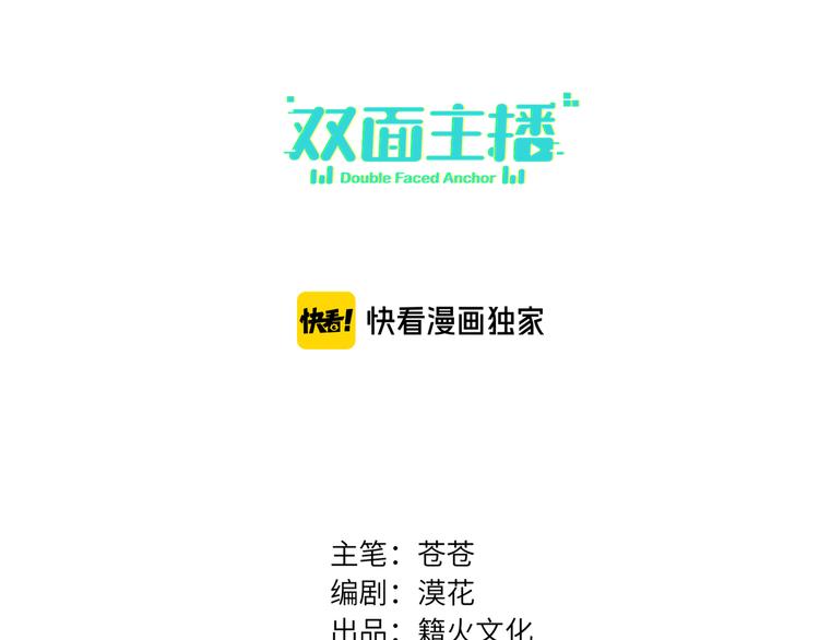 双面主播韩漫全集-第82话  风神的支持无删减无遮挡章节图片 