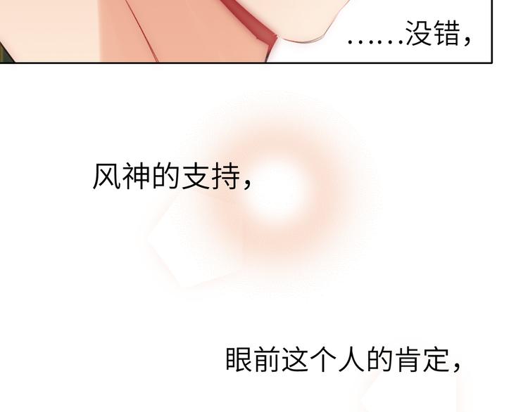 双面主播韩漫全集-第82话  风神的支持无删减无遮挡章节图片 