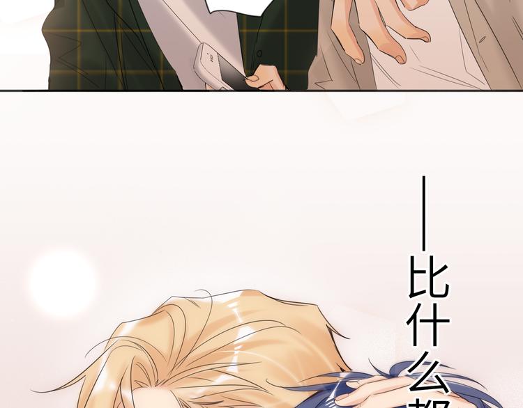 双面主播韩漫全集-第82话  风神的支持无删减无遮挡章节图片 