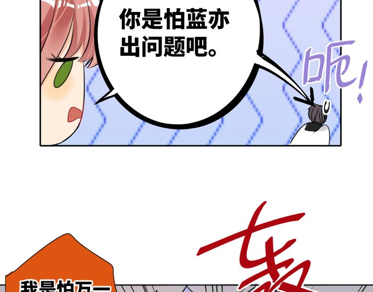 双面主播韩漫全集-第84话  狭路相逢无删减无遮挡章节图片 