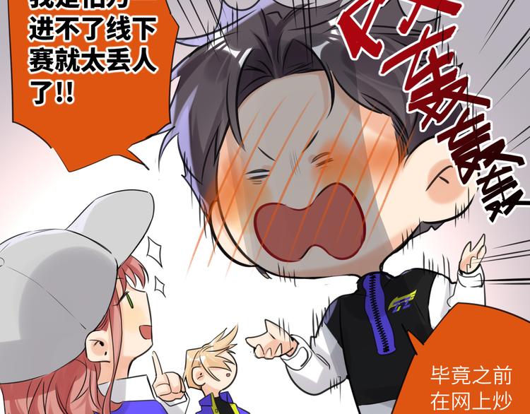 双面主播韩漫全集-第84话  狭路相逢无删减无遮挡章节图片 