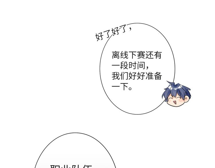 双面主播韩漫全集-第84话  狭路相逢无删减无遮挡章节图片 