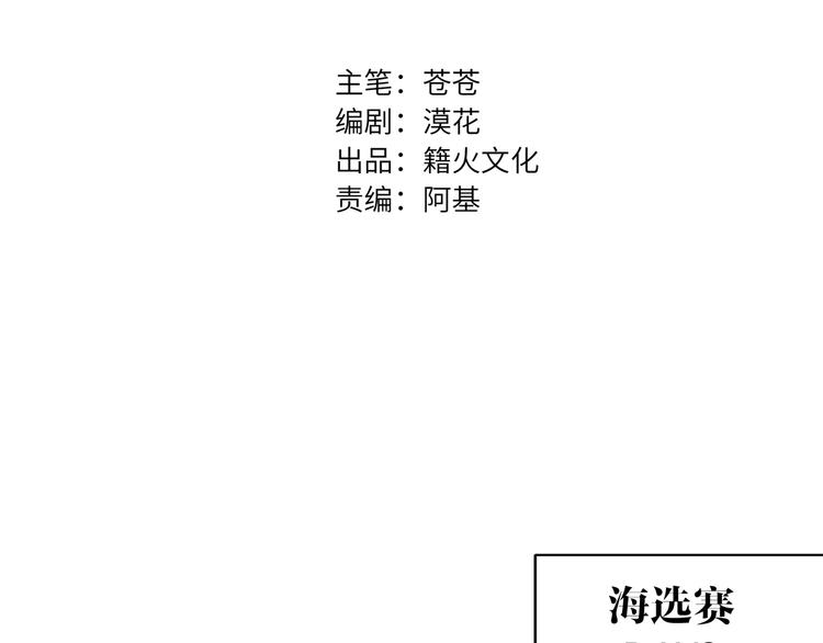 双面主播韩漫全集-第84话  狭路相逢无删减无遮挡章节图片 