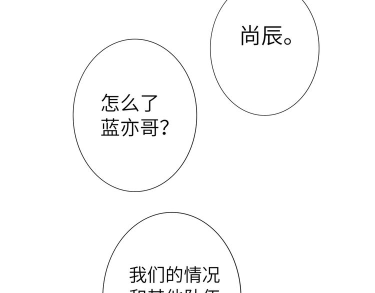 双面主播韩漫全集-第84话  狭路相逢无删减无遮挡章节图片 