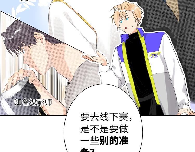 双面主播韩漫全集-第84话  狭路相逢无删减无遮挡章节图片 