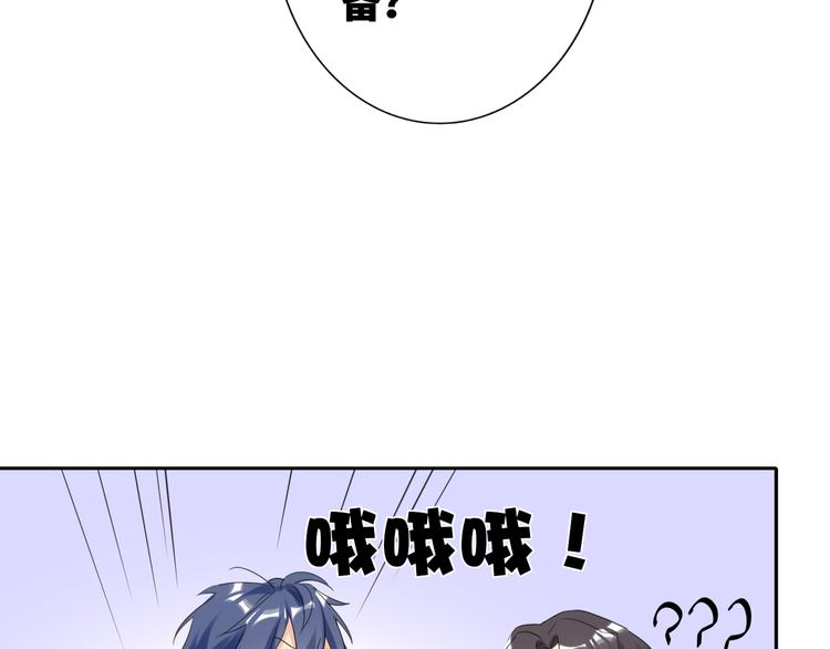 双面主播韩漫全集-第84话  狭路相逢无删减无遮挡章节图片 