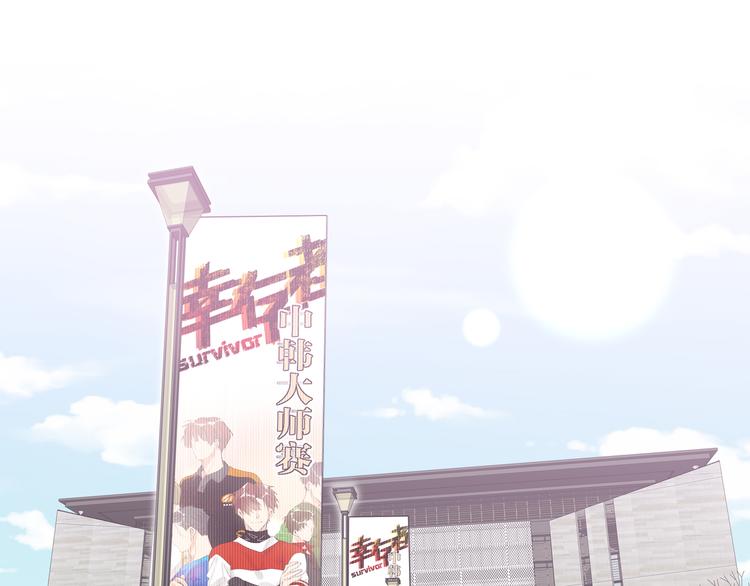 双面主播韩漫全集-第84话  狭路相逢无删减无遮挡章节图片 