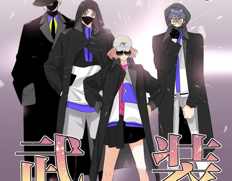 双面主播韩漫全集-第84话  狭路相逢无删减无遮挡章节图片 