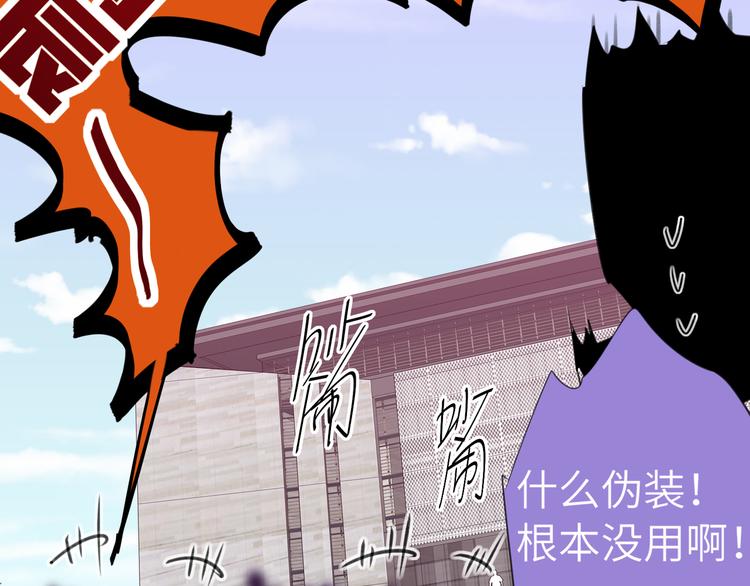 双面主播韩漫全集-第84话  狭路相逢无删减无遮挡章节图片 