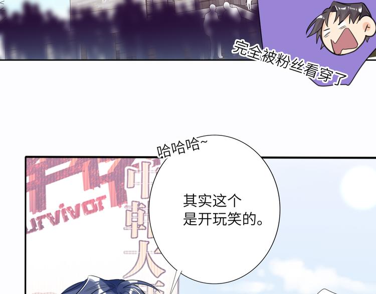 双面主播韩漫全集-第84话  狭路相逢无删减无遮挡章节图片 