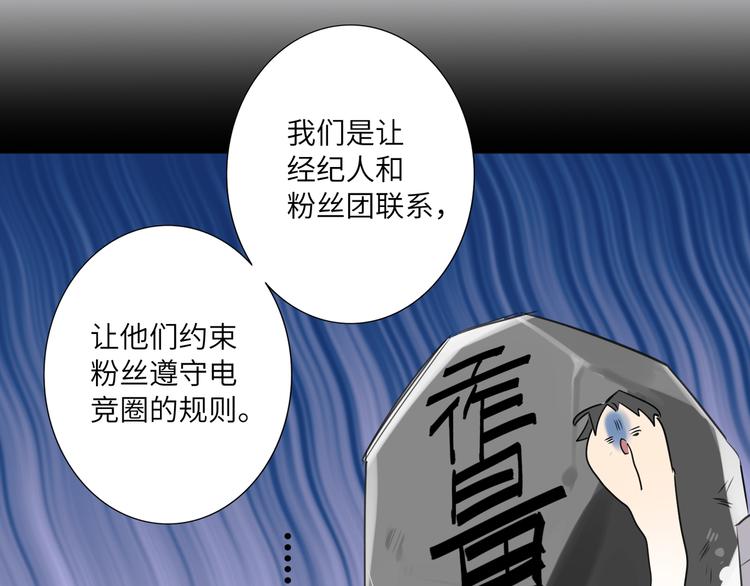 双面主播韩漫全集-第84话  狭路相逢无删减无遮挡章节图片 