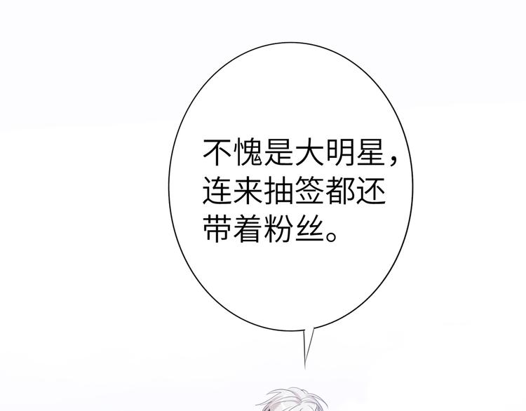 双面主播韩漫全集-第84话  狭路相逢无删减无遮挡章节图片 