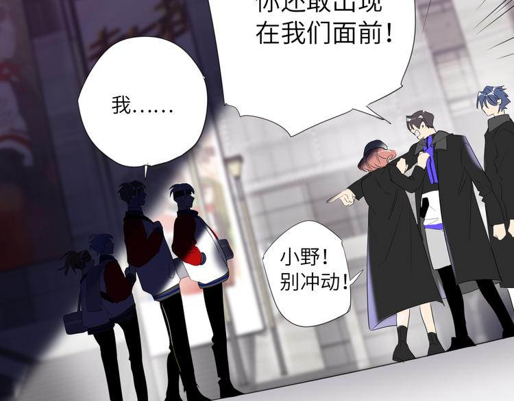 双面主播韩漫全集-第84话  狭路相逢无删减无遮挡章节图片 
