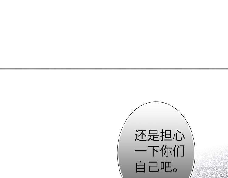 双面主播韩漫全集-第84话  狭路相逢无删减无遮挡章节图片 