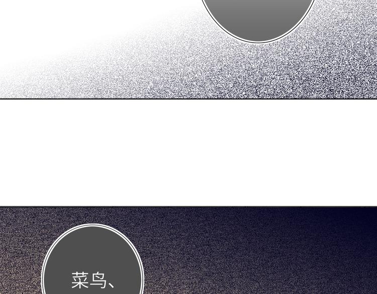 双面主播韩漫全集-第84话  狭路相逢无删减无遮挡章节图片 