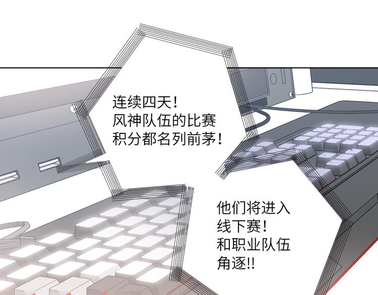 双面主播韩漫全集-第84话  狭路相逢无删减无遮挡章节图片 