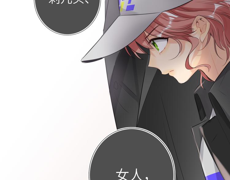双面主播韩漫全集-第84话  狭路相逢无删减无遮挡章节图片 