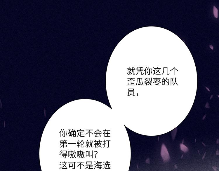 双面主播韩漫全集-第84话  狭路相逢无删减无遮挡章节图片 