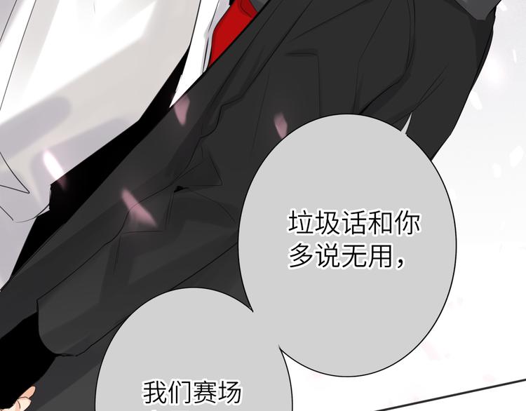 双面主播韩漫全集-第84话  狭路相逢无删减无遮挡章节图片 
