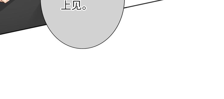 双面主播韩漫全集-第84话  狭路相逢无删减无遮挡章节图片 