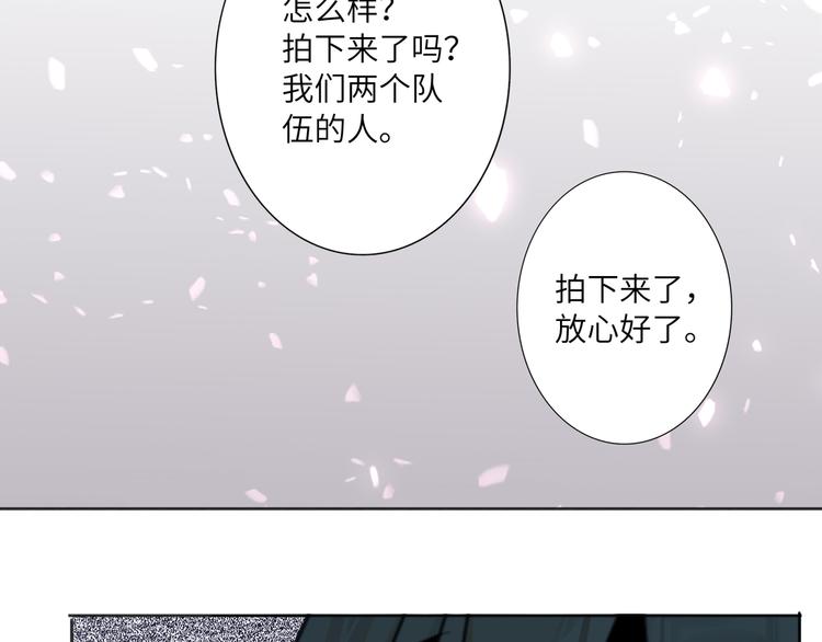 双面主播韩漫全集-第84话  狭路相逢无删减无遮挡章节图片 