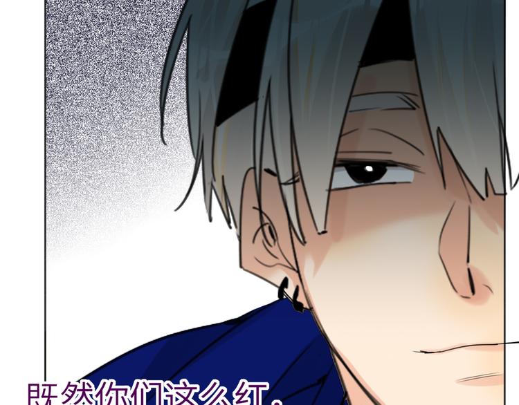 双面主播韩漫全集-第84话  狭路相逢无删减无遮挡章节图片 