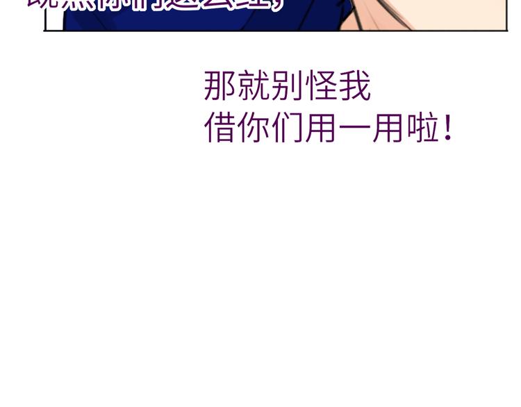 双面主播韩漫全集-第84话  狭路相逢无删减无遮挡章节图片 