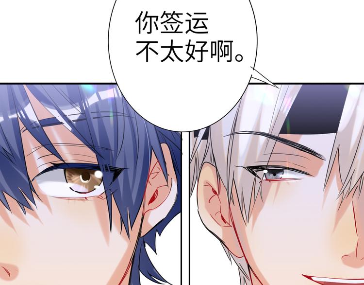 双面主播韩漫全集-第85话 强敌和阴影无删减无遮挡章节图片 