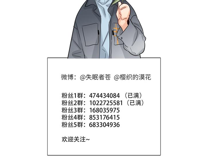 双面主播韩漫全集-第85话 强敌和阴影无删减无遮挡章节图片 