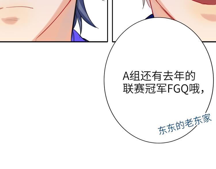 双面主播韩漫全集-第85话 强敌和阴影无删减无遮挡章节图片 