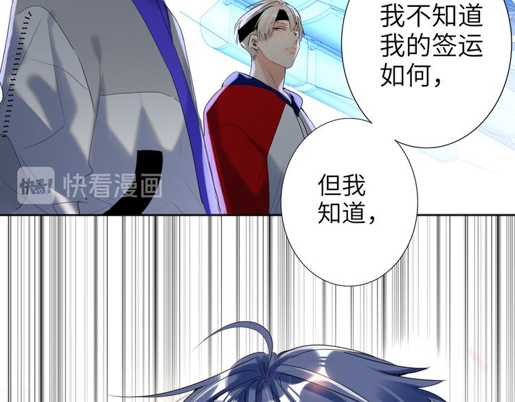 双面主播韩漫全集-第85话 强敌和阴影无删减无遮挡章节图片 