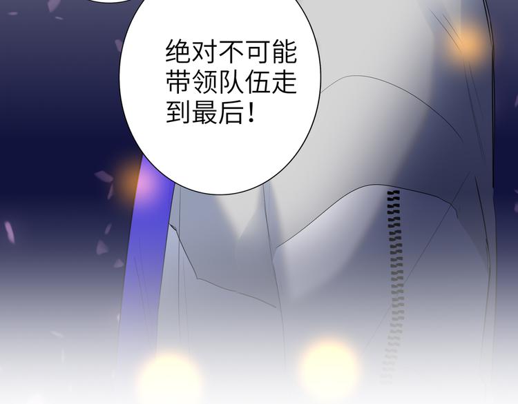 双面主播韩漫全集-第85话 强敌和阴影无删减无遮挡章节图片 