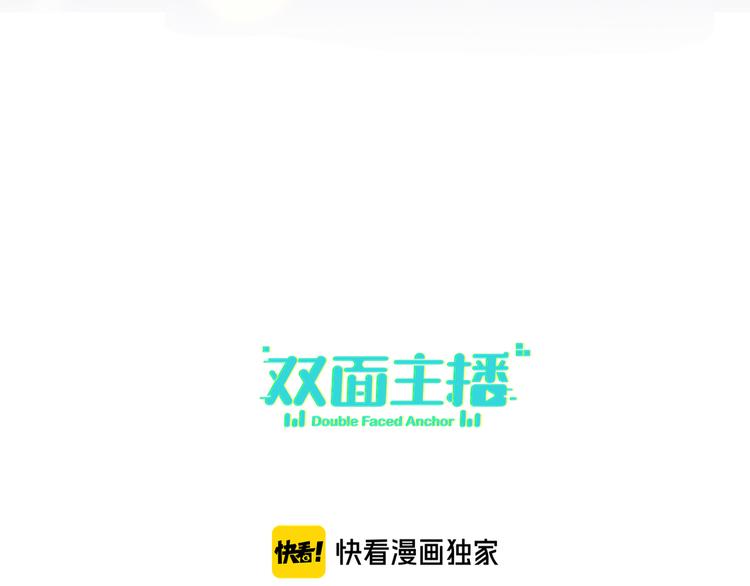 双面主播韩漫全集-第85话 强敌和阴影无删减无遮挡章节图片 
