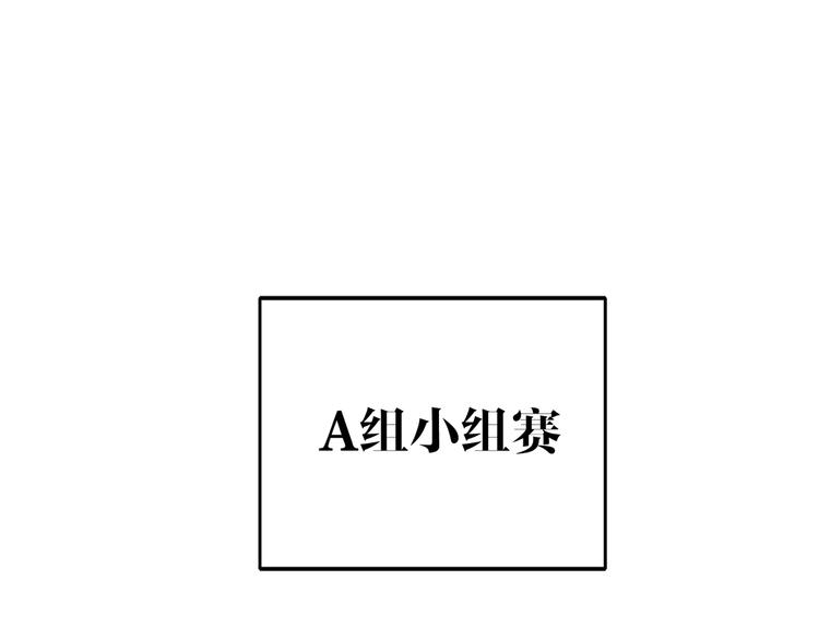 双面主播韩漫全集-第85话 强敌和阴影无删减无遮挡章节图片 