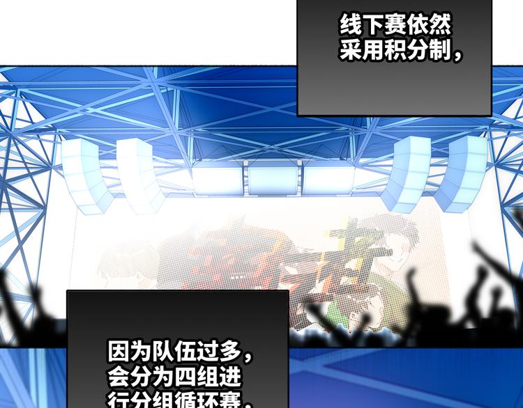 双面主播韩漫全集-第85话 强敌和阴影无删减无遮挡章节图片 