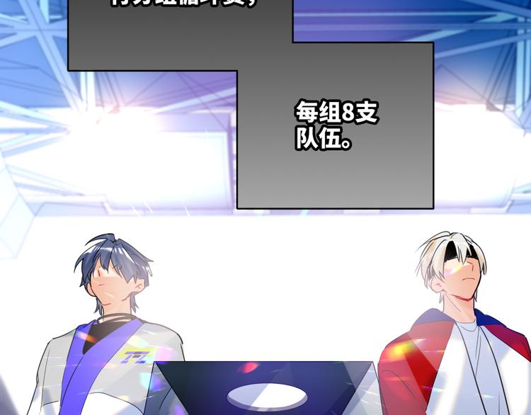 双面主播韩漫全集-第85话 强敌和阴影无删减无遮挡章节图片 