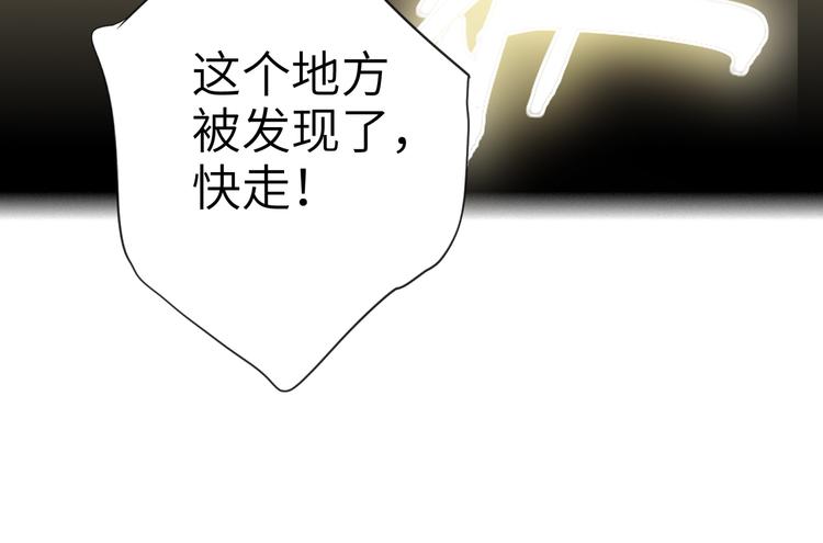 双面主播韩漫全集-第85话 强敌和阴影无删减无遮挡章节图片 
