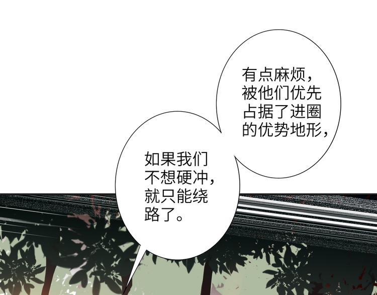双面主播韩漫全集-第85话 强敌和阴影无删减无遮挡章节图片 